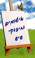 לגלריה לחץ כאן